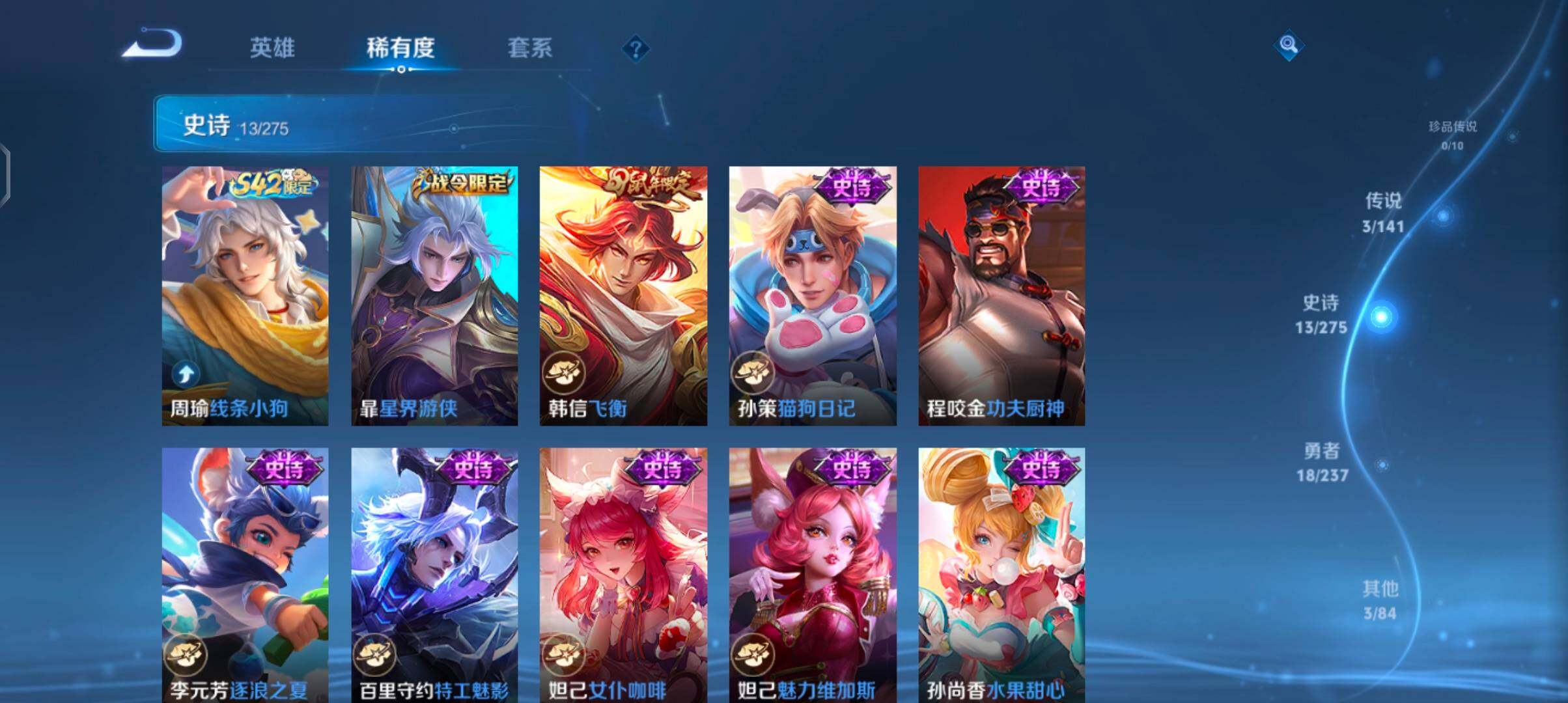 WZJZ4280429王者荣耀账号详情图8