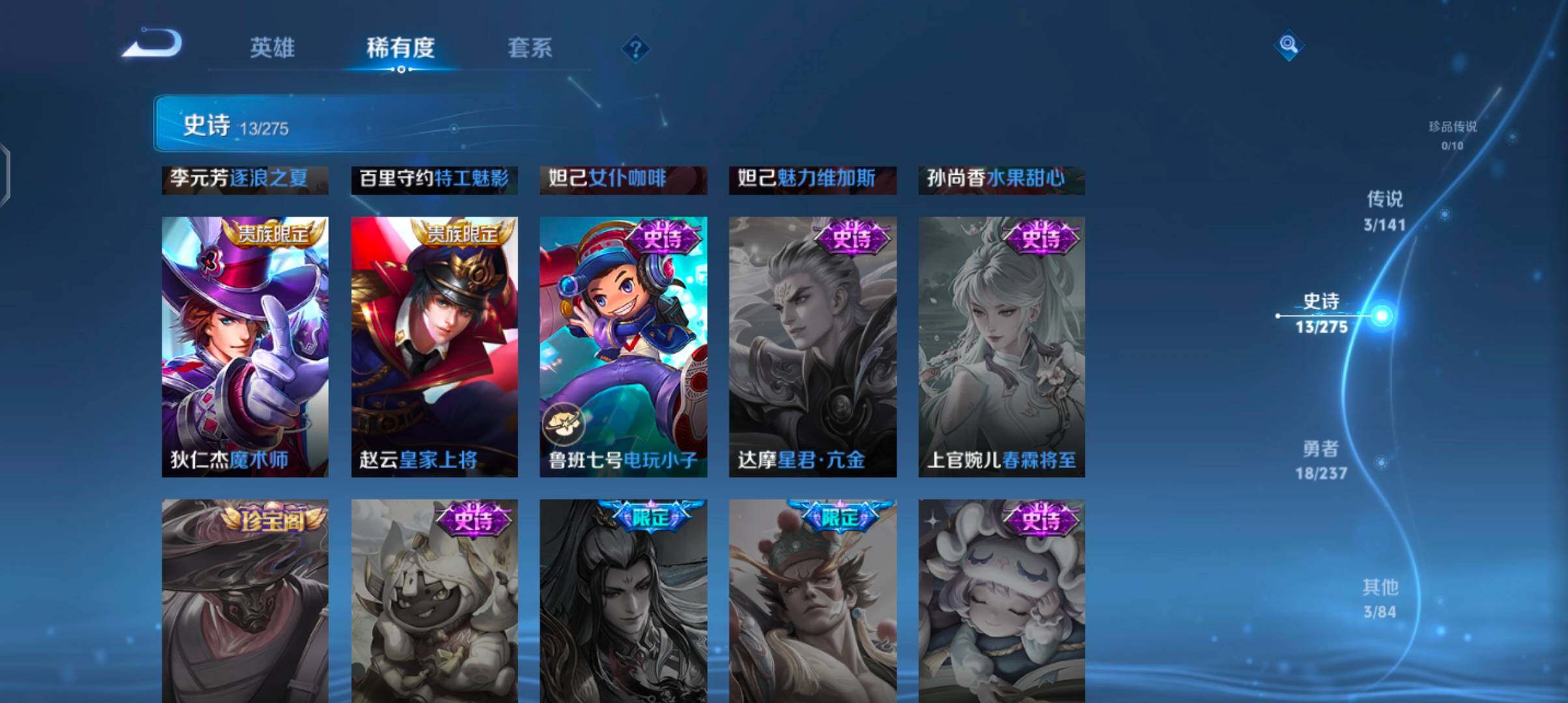 WZJZ4280429王者荣耀账号详情图9