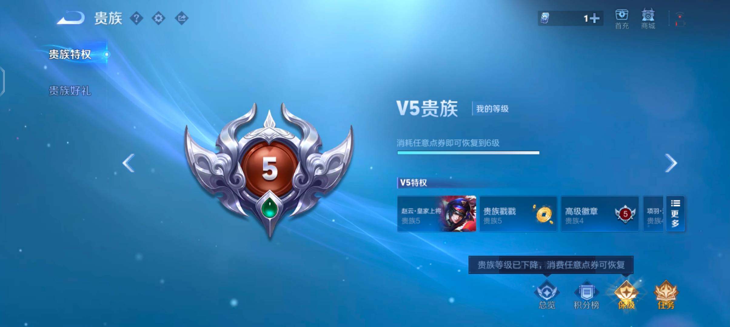 WZJZ4280429王者荣耀账号详情图10