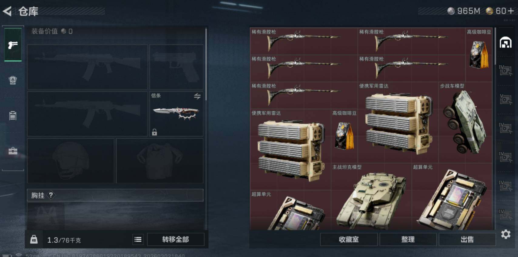 SJZCMW459792三角洲行动账号详情图6