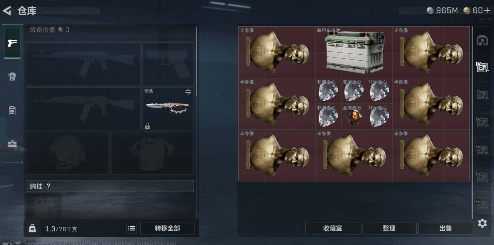 SJZCMW459792三角洲行动账号详情图7