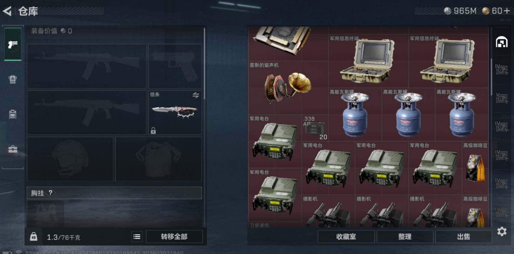 SJZCMW459792三角洲行动账号详情图8