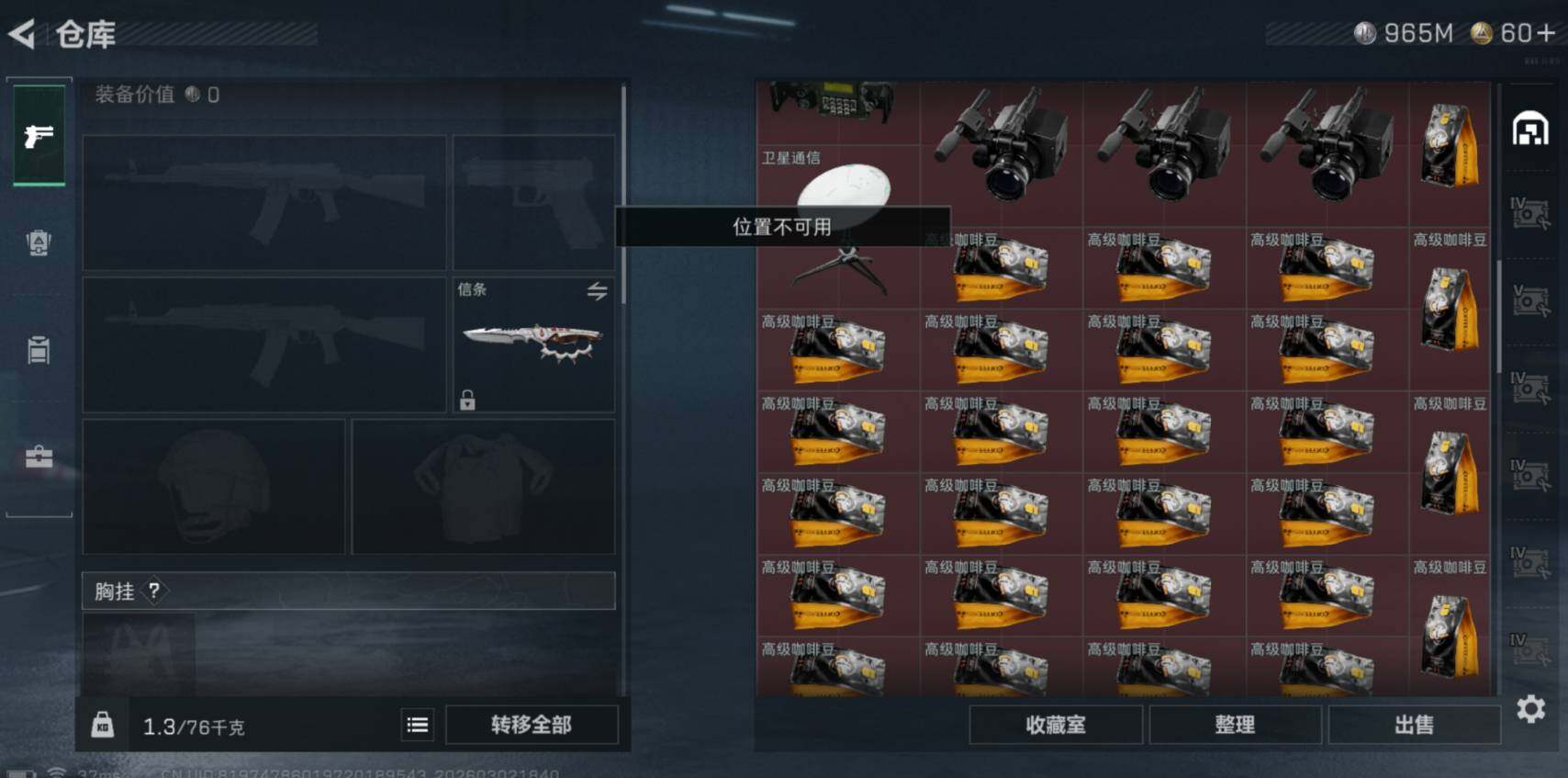 SJZCMW459792三角洲行动账号详情图9