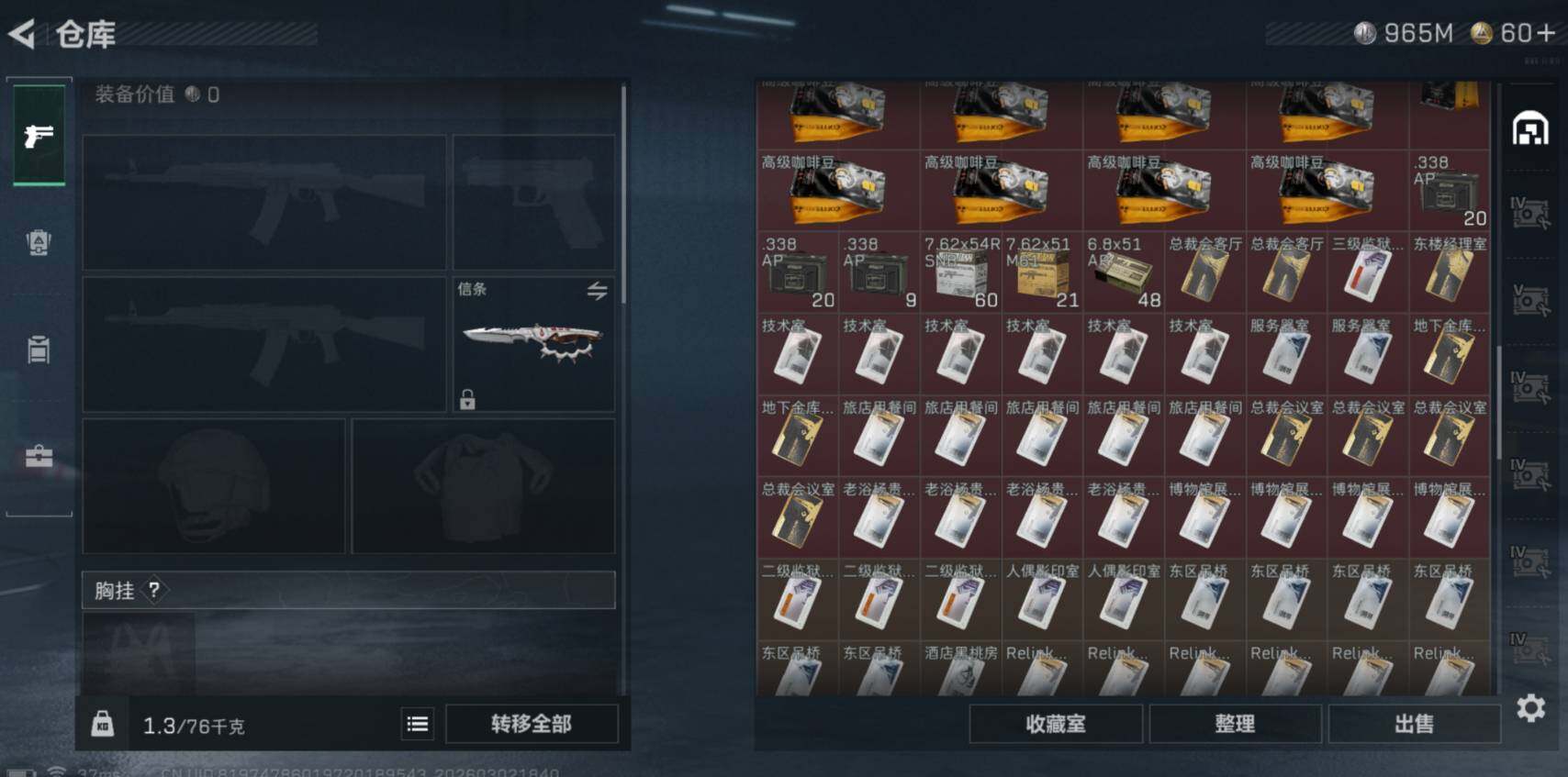 SJZCMW459792三角洲行动账号详情图10