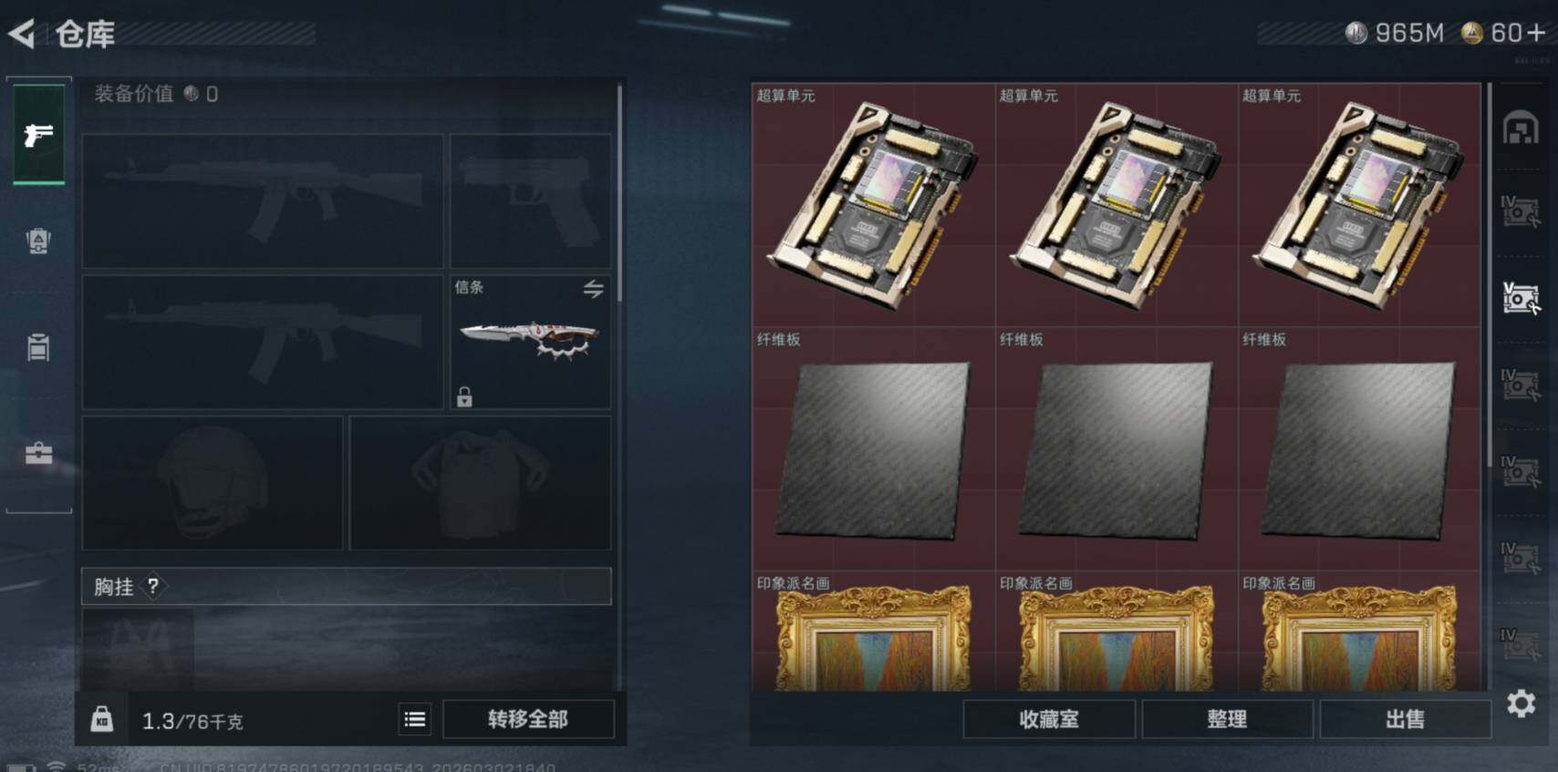 SJZCMW459792三角洲行动账号详情图11