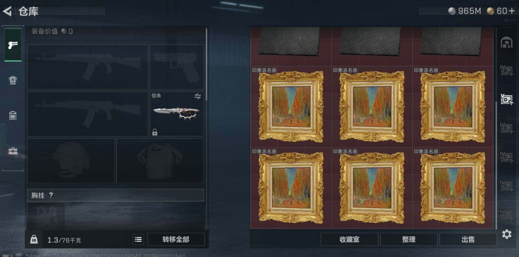 SJZCMW459792三角洲行动账号详情图12