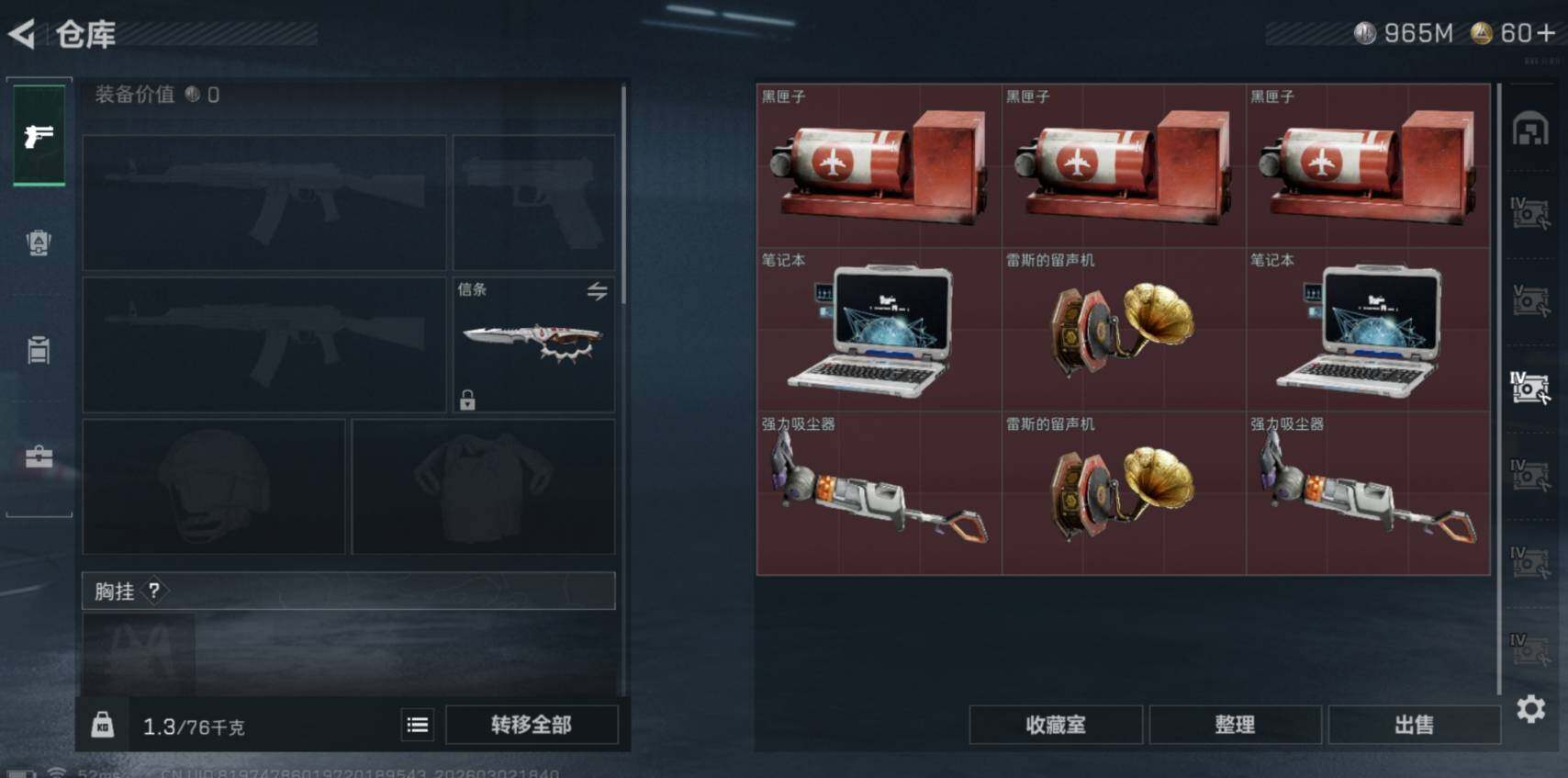 SJZCMW459792三角洲行动账号详情图13