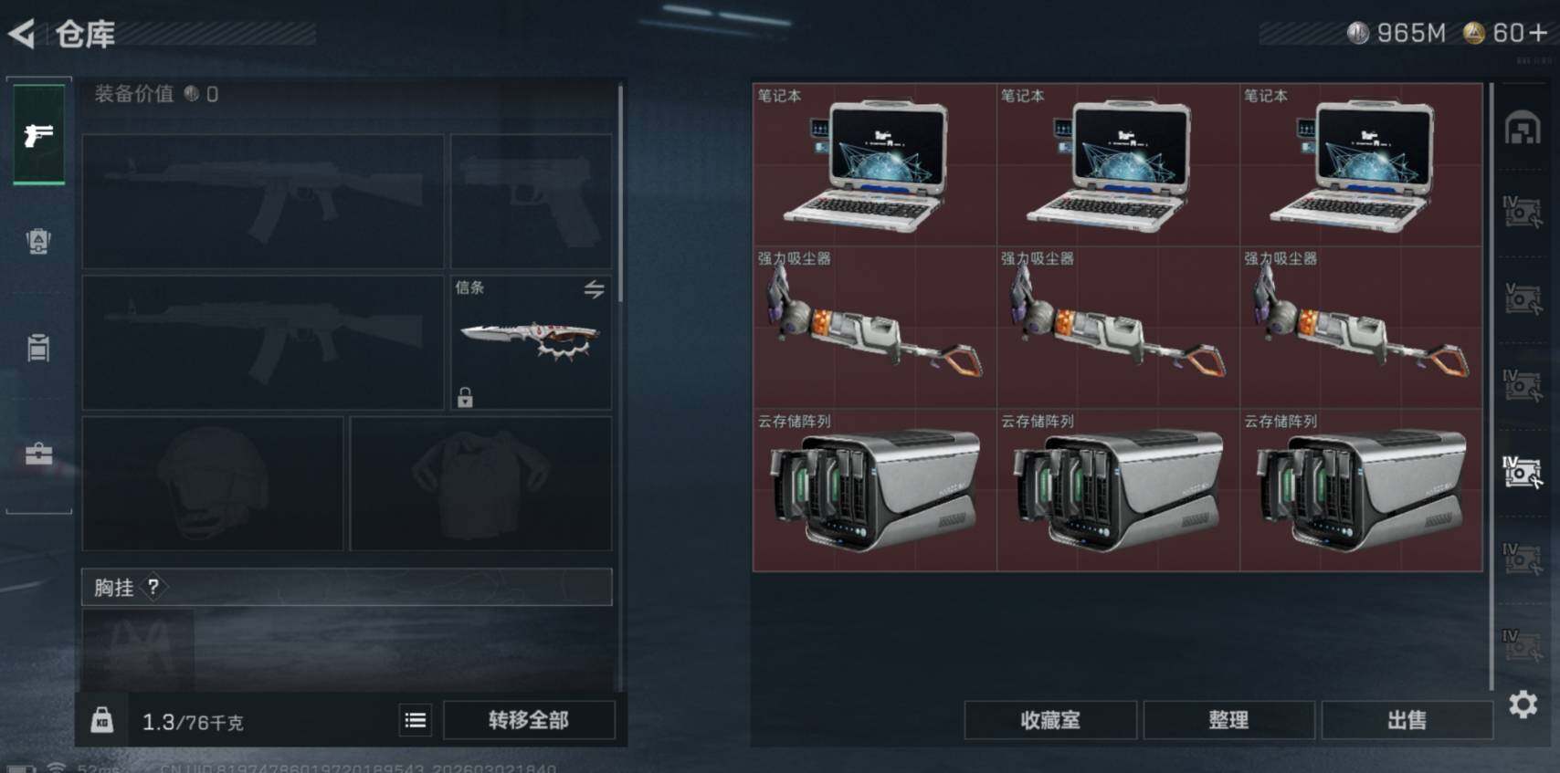 SJZCMW459792三角洲行动账号详情图14