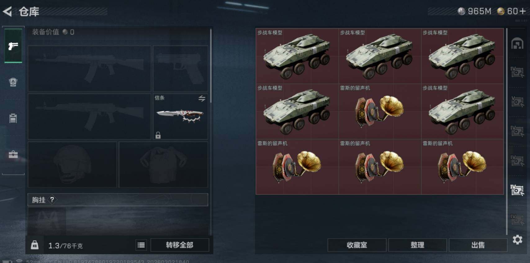 SJZCMW459792三角洲行动账号详情图15