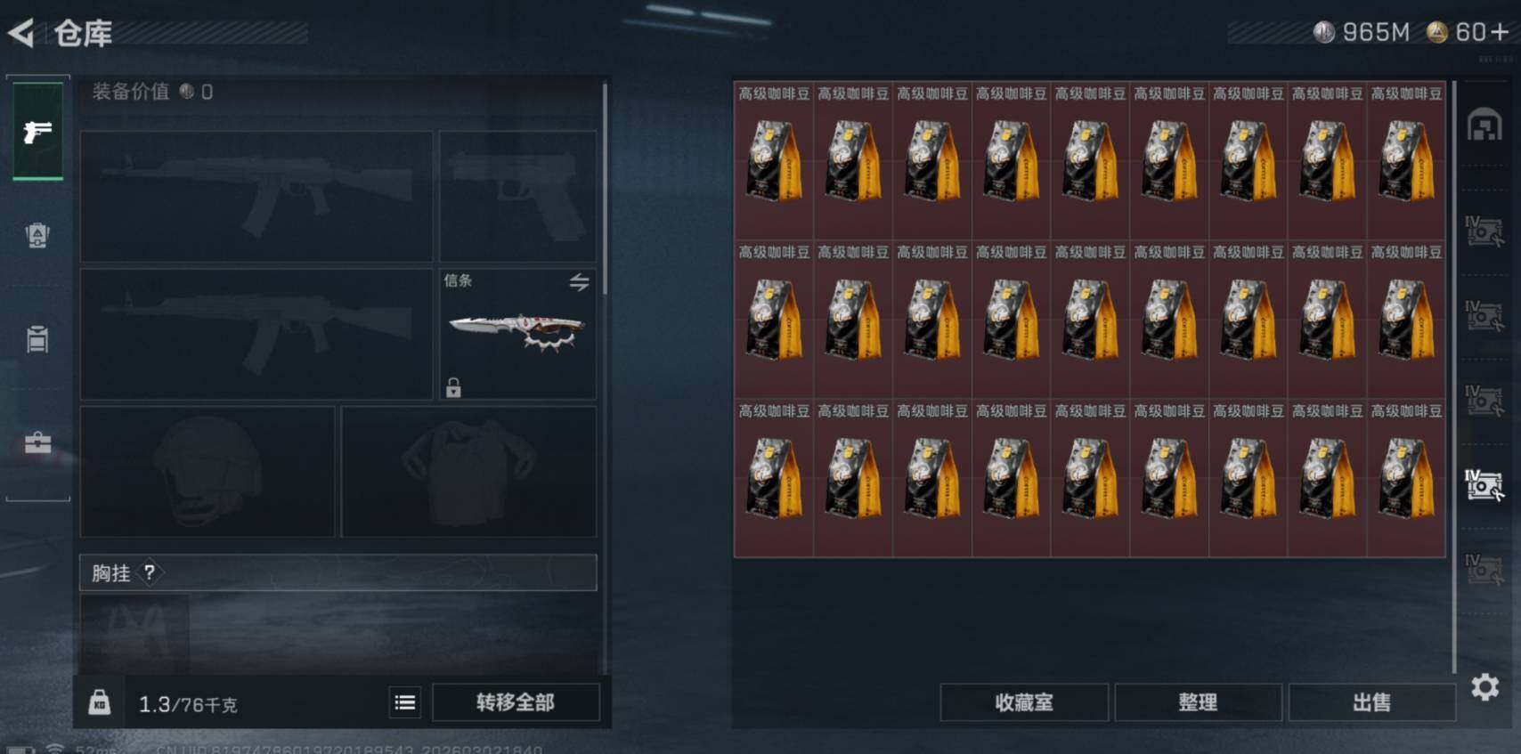 SJZCMW459792三角洲行动账号详情图16