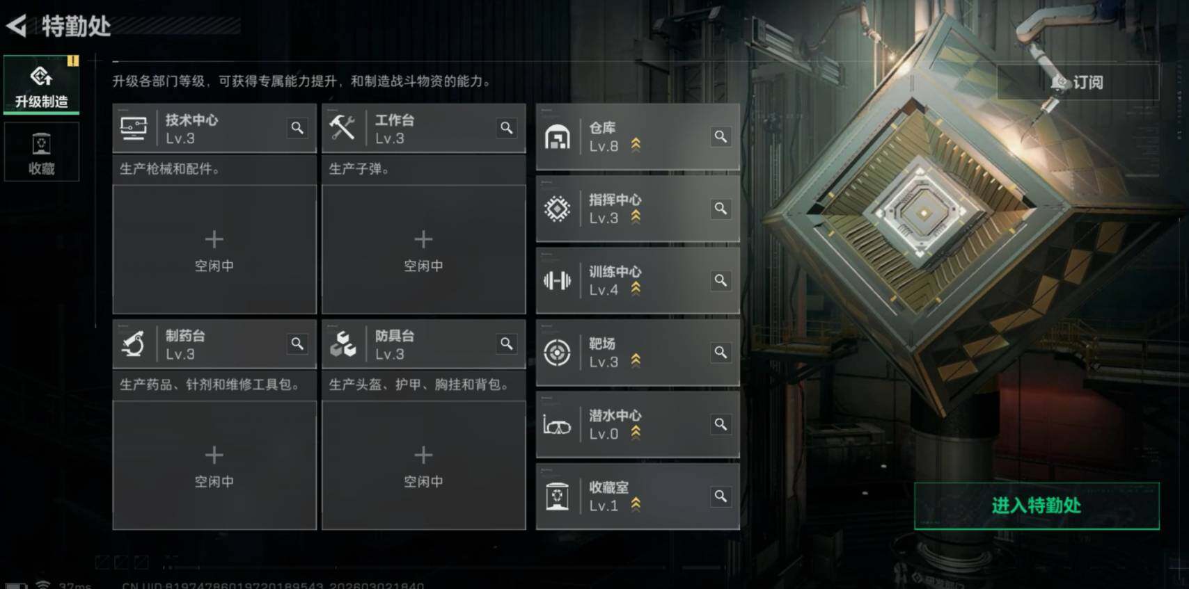 SJZCMW459792三角洲行动账号详情图18