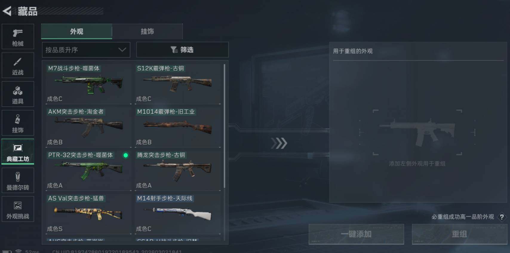 SJZCMW459792三角洲行动账号详情图19