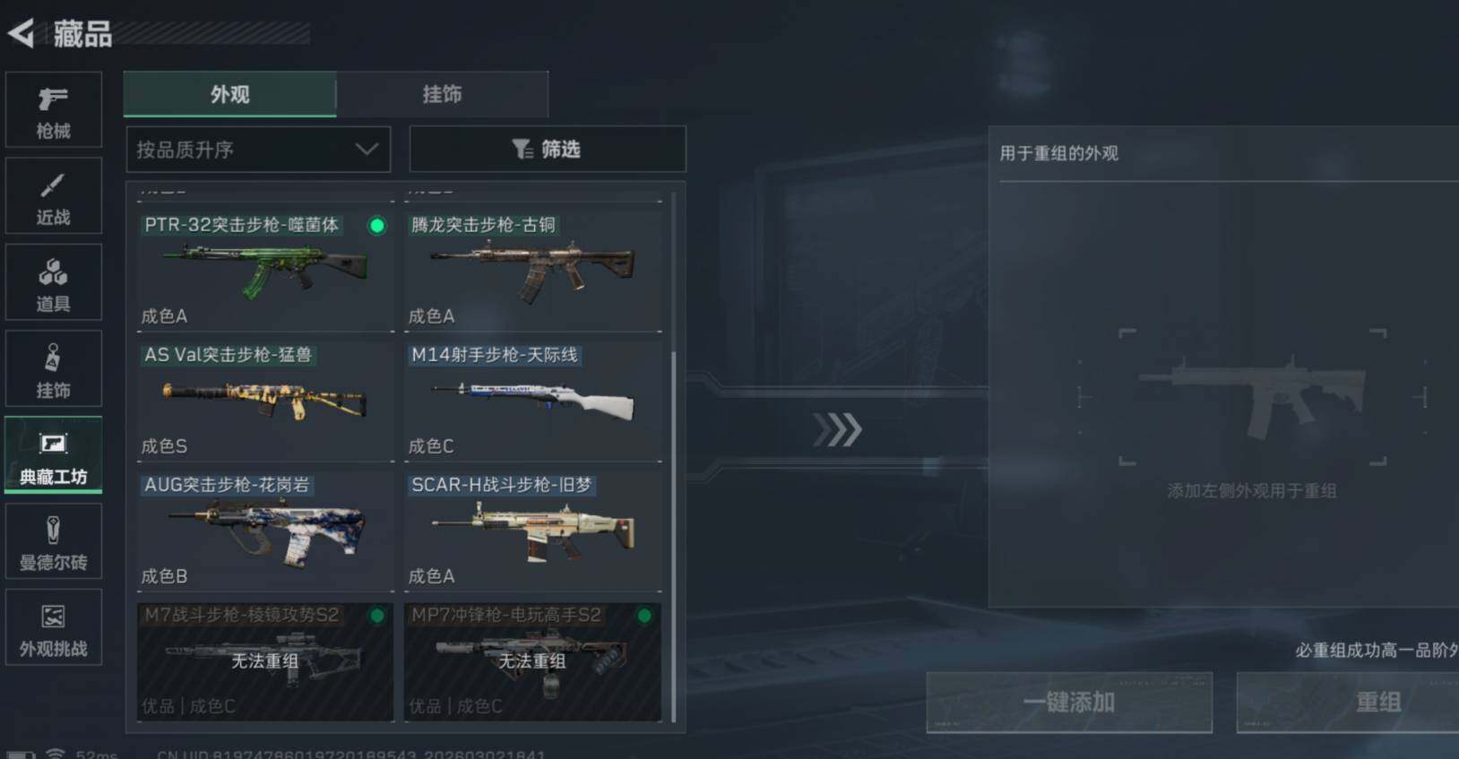 SJZCMW459792三角洲行动账号详情图21