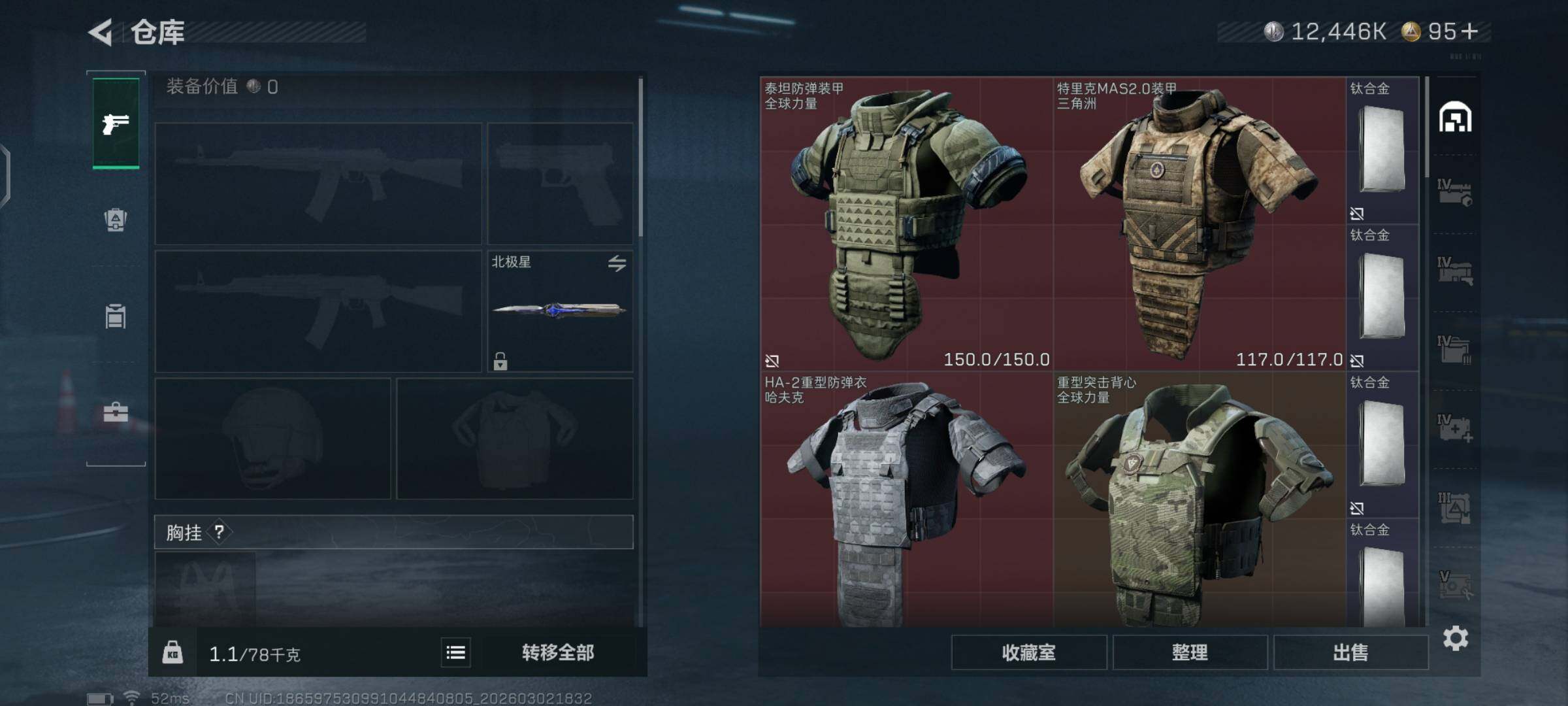 SJZCMW459796三角洲行动账号详情图8