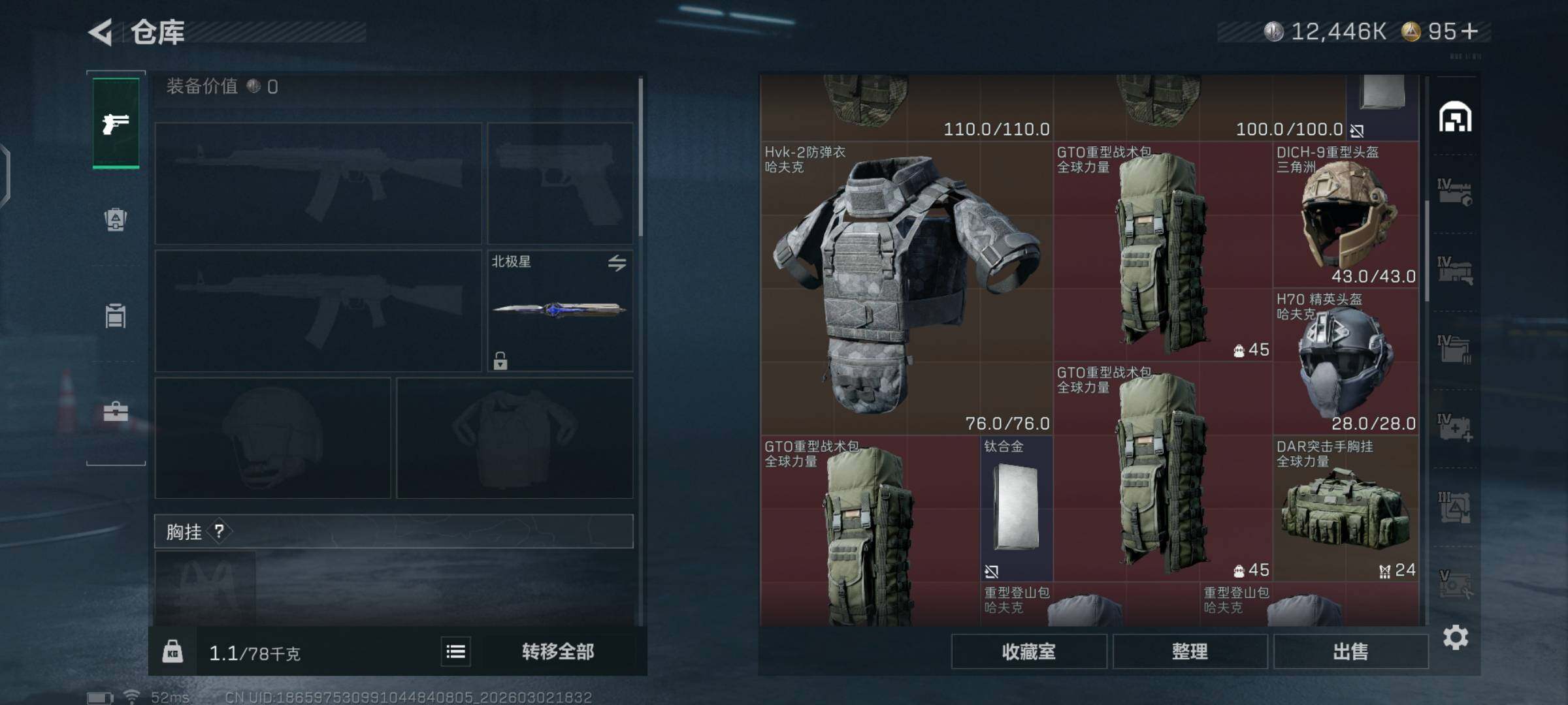 SJZCMW459796三角洲行动账号详情图9