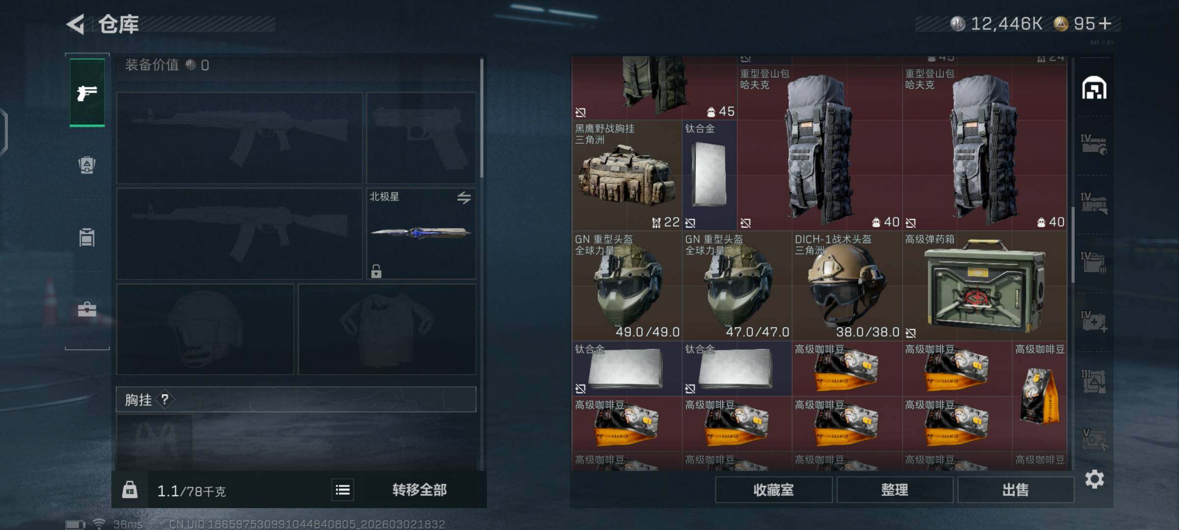 SJZCMW459796三角洲行动账号详情图10