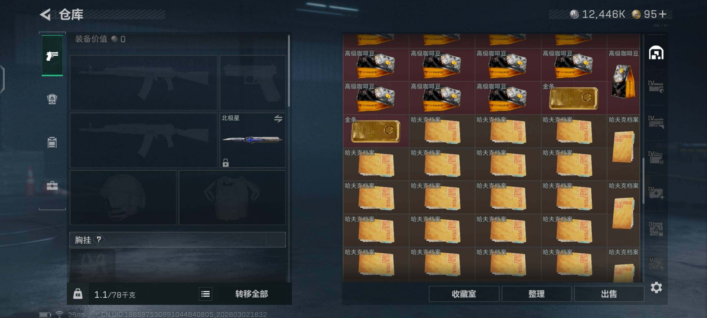 SJZCMW459796三角洲行动账号详情图11