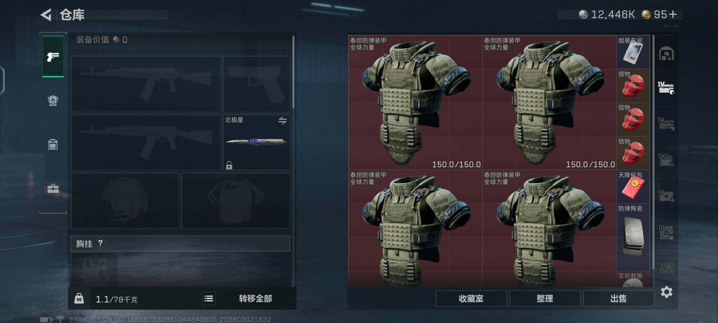 SJZCMW459796三角洲行动账号详情图12