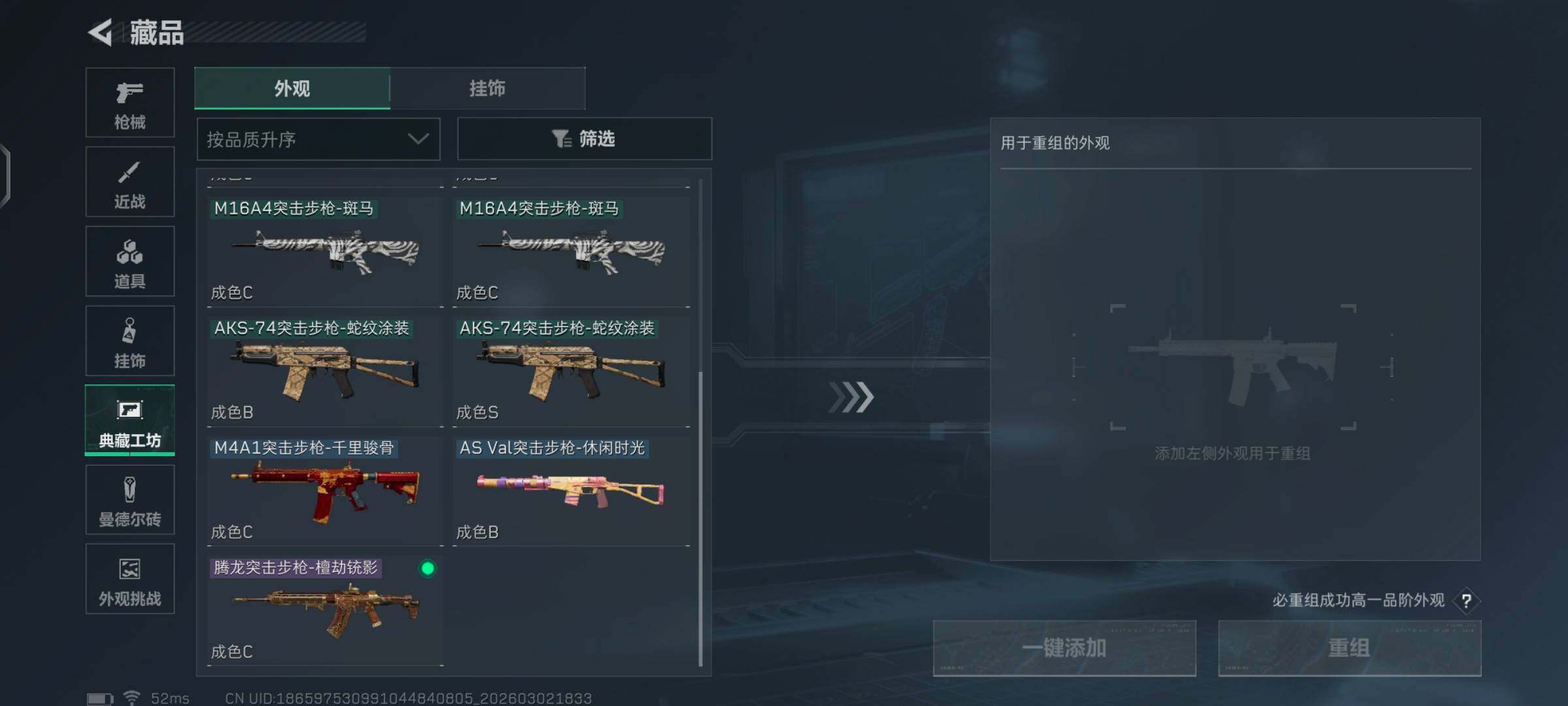 SJZCMW459796三角洲行动账号详情图13