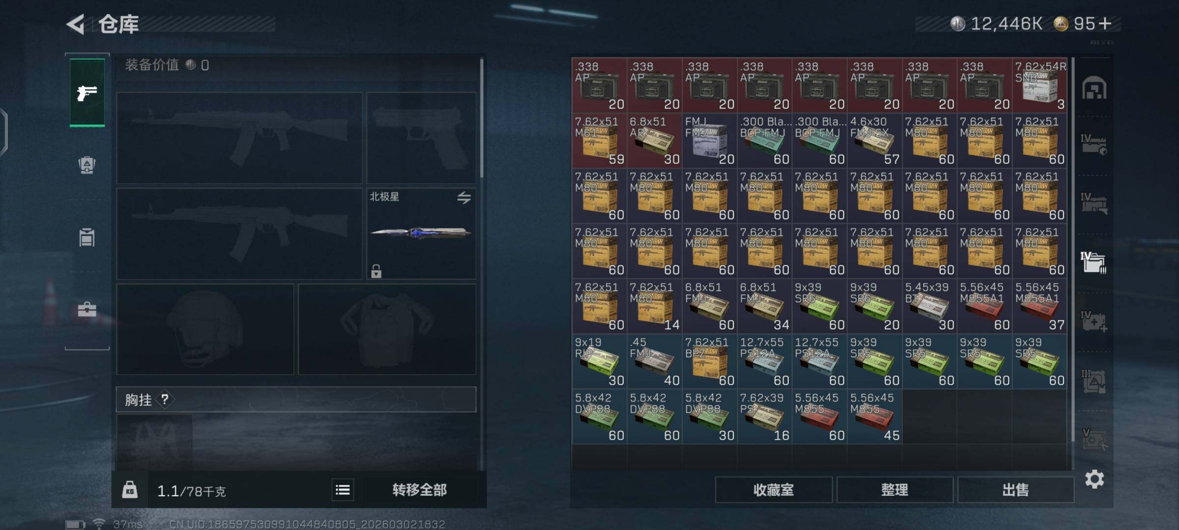 SJZCMW459796三角洲行动账号详情图14