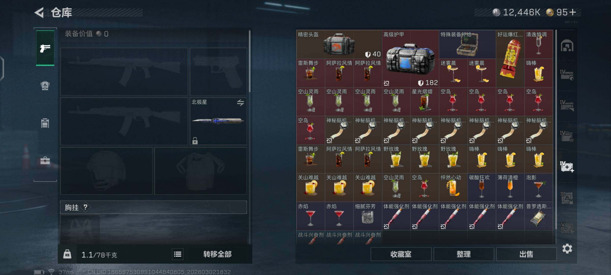 SJZCMW459796三角洲行动账号详情图15