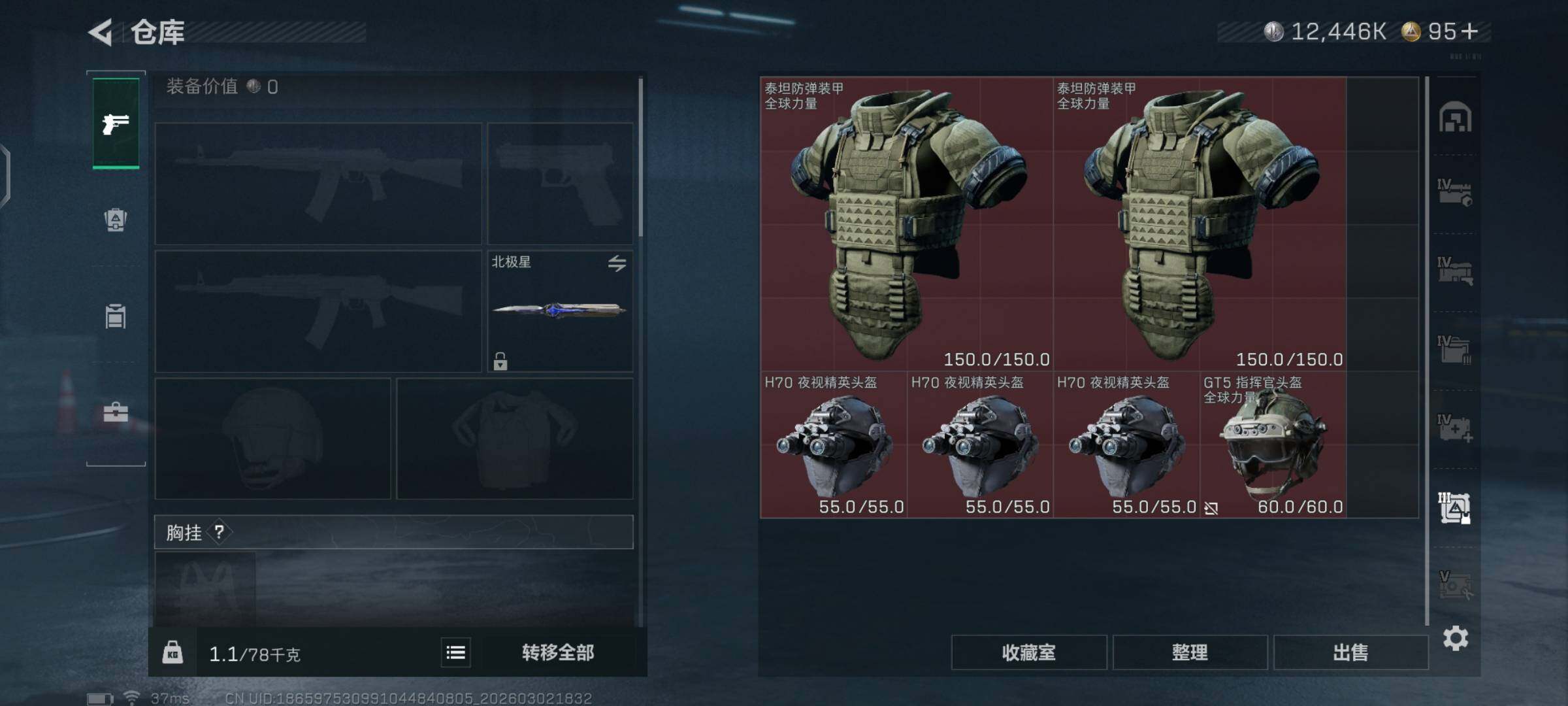 SJZCMW459796三角洲行动账号详情图16