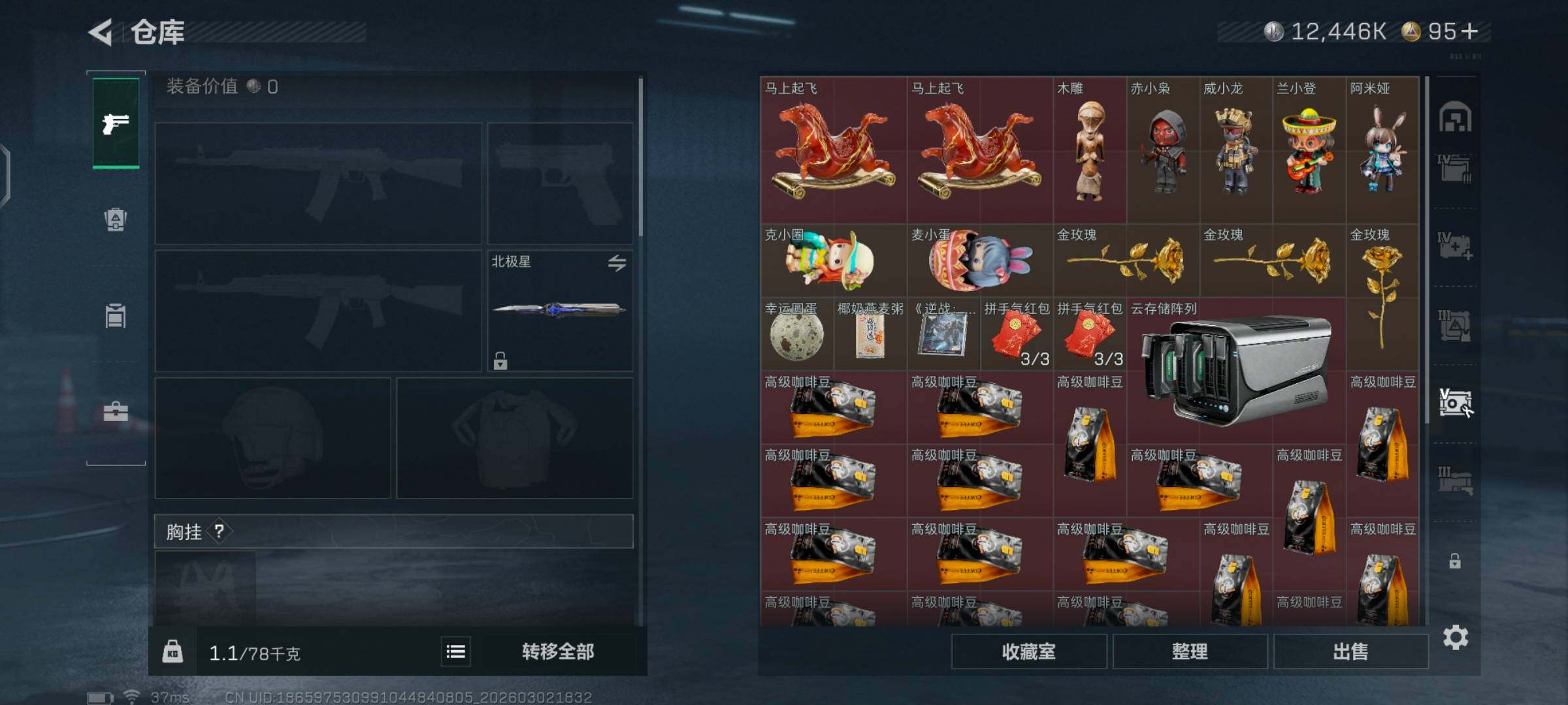 SJZCMW459796三角洲行动账号详情图17