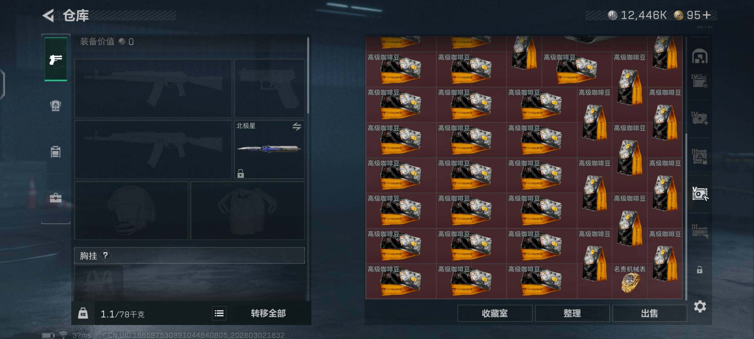 SJZCMW459796三角洲行动账号详情图18