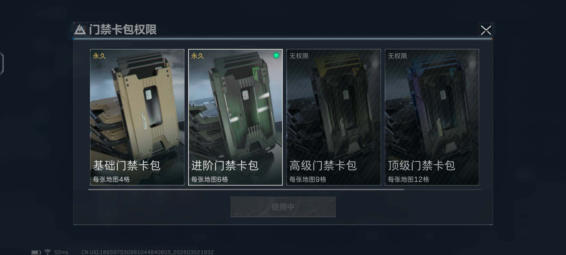 SJZCMW459796三角洲行动账号详情图19