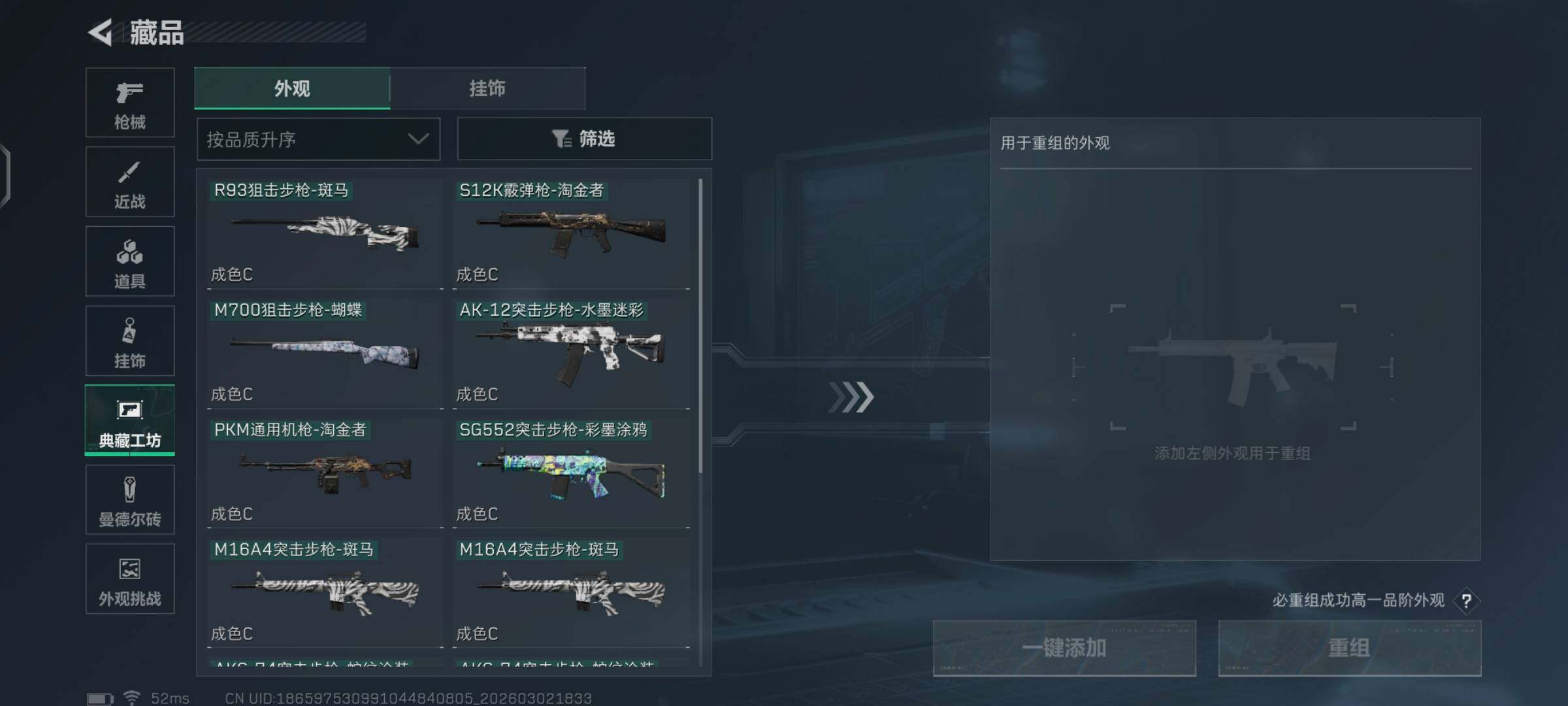 SJZCMW459796三角洲行动账号详情图20