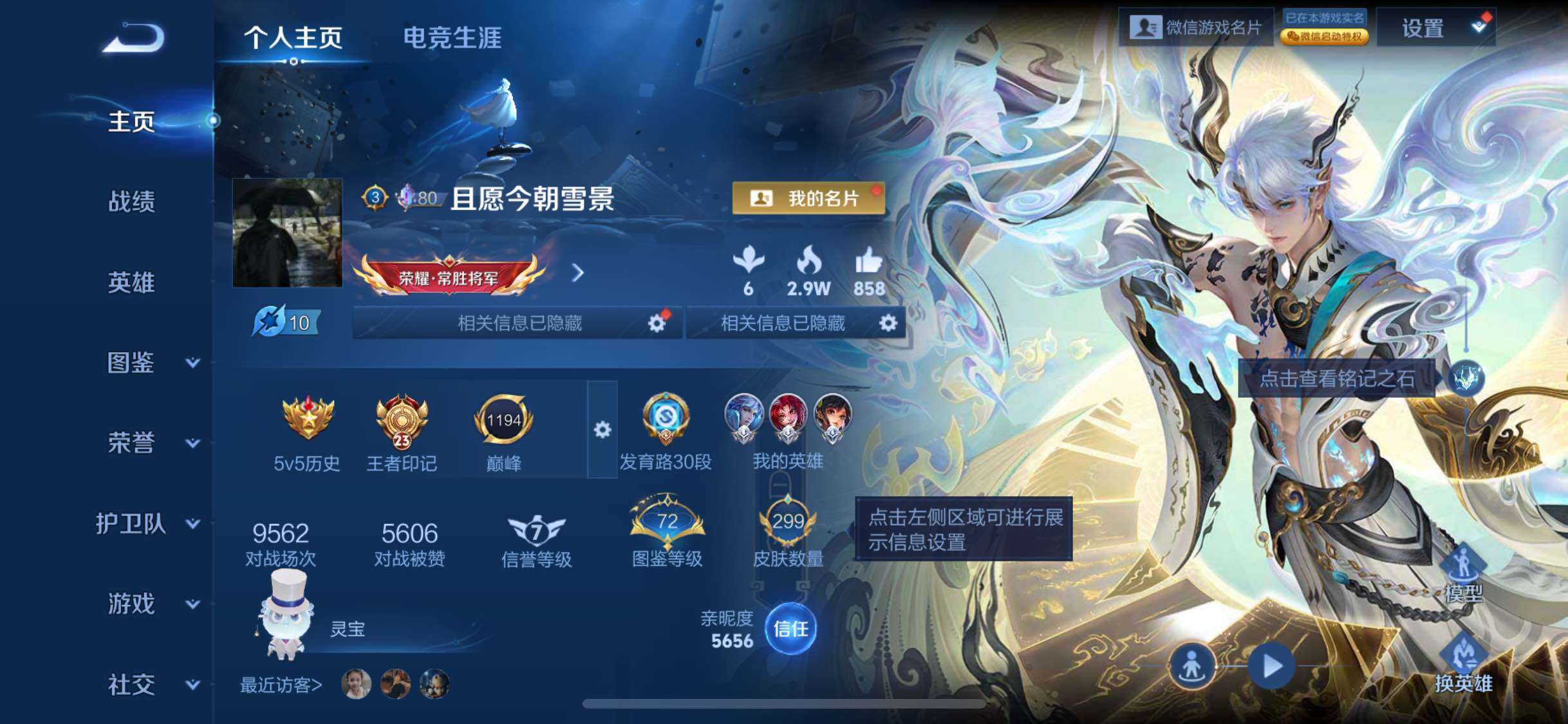 WZCMW4228420王者荣耀账号详情图2 WZCMW4228420王者荣耀账号详情图2