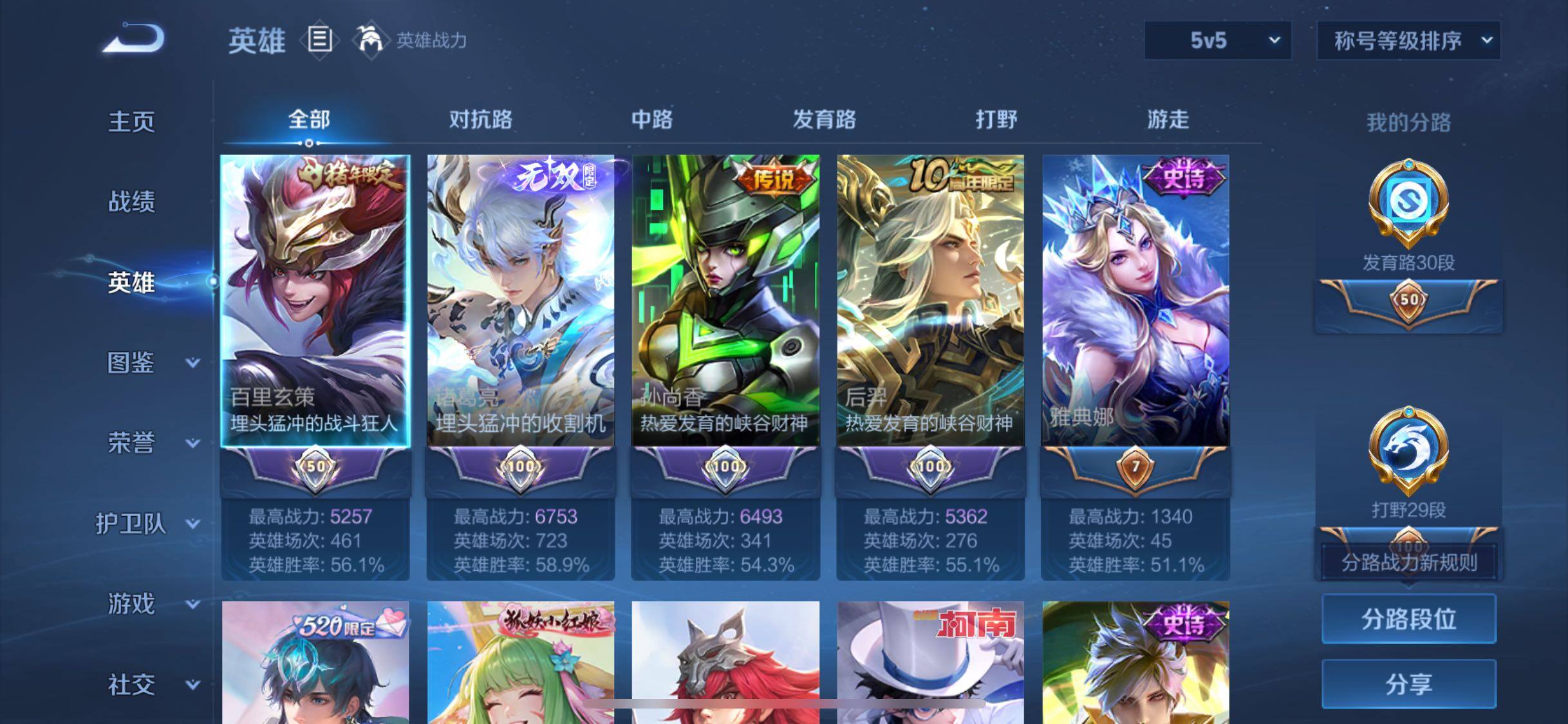 WZCMW4228420王者荣耀账号详情图3 WZCMW4228420王者荣耀账号详情图3