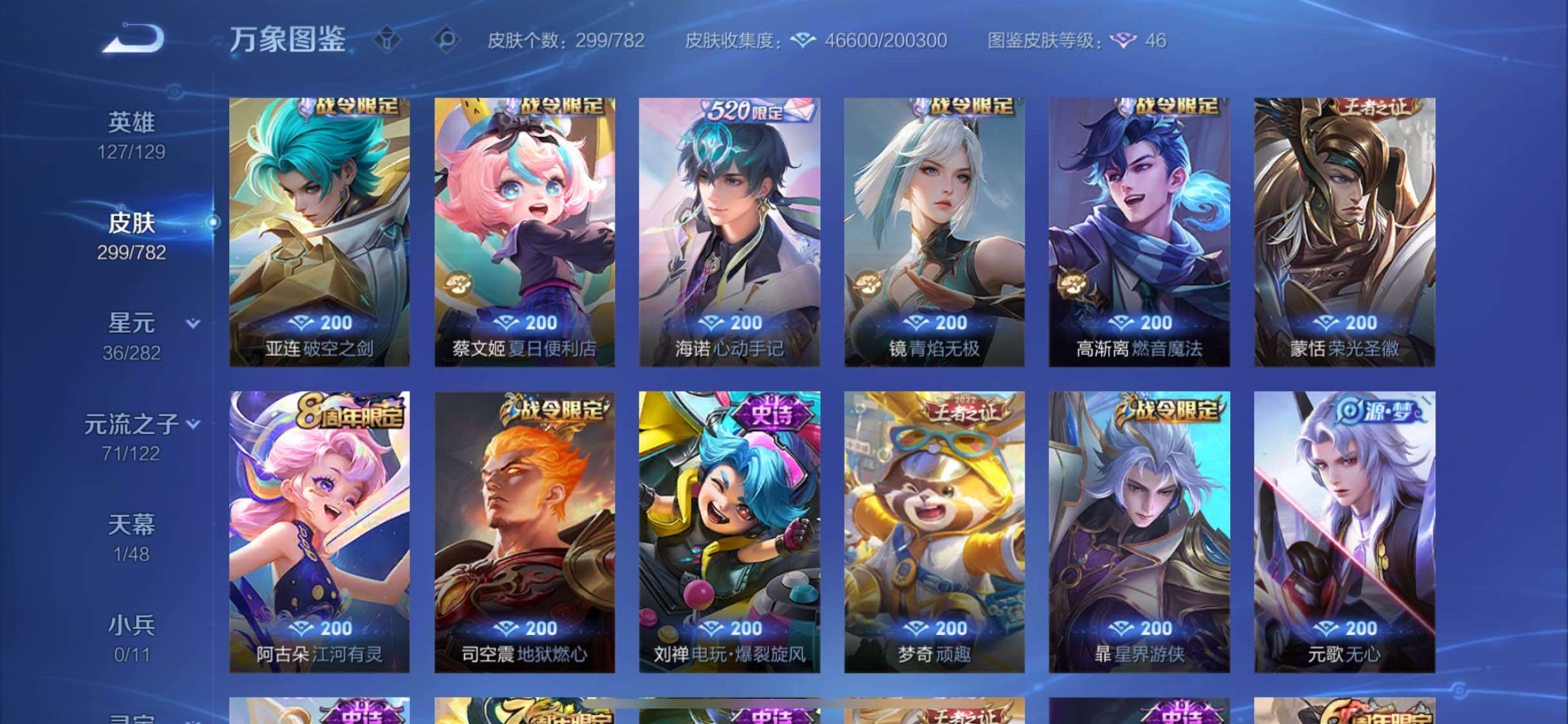 WZCMW4228420王者荣耀账号详情图9 WZCMW4228420王者荣耀账号详情图9