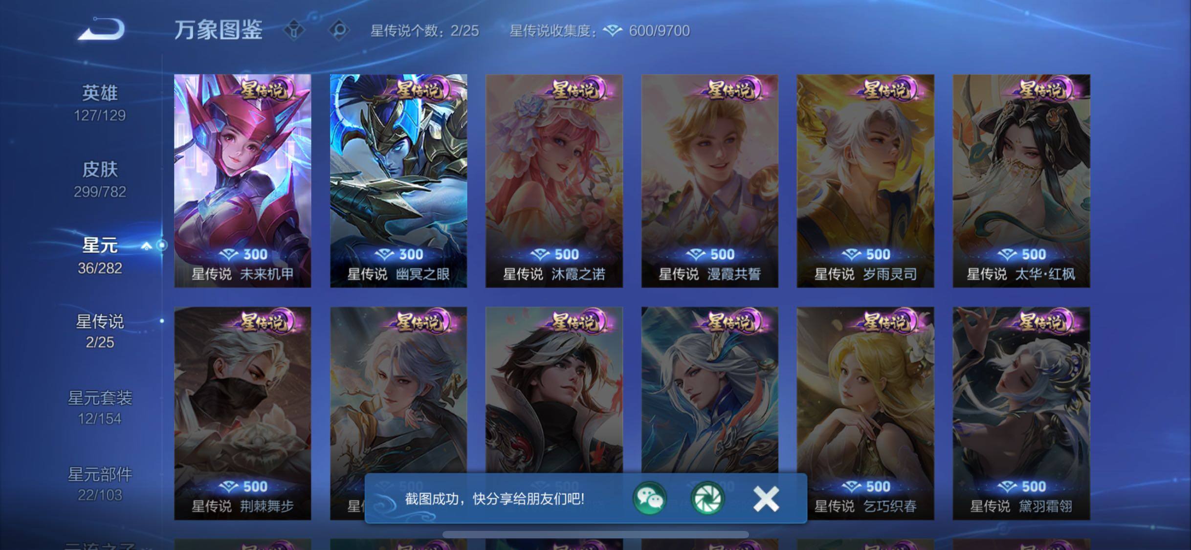 WZCMW4228420王者荣耀账号详情图11 WZCMW4228420王者荣耀账号详情图11