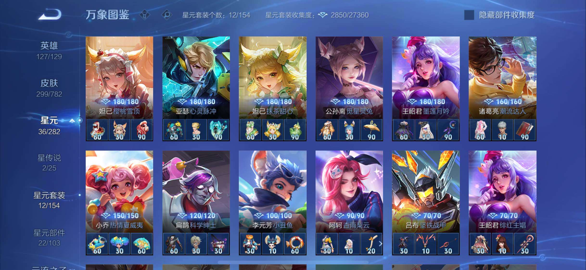 WZCMW4228420王者荣耀账号详情图12 WZCMW4228420王者荣耀账号详情图12