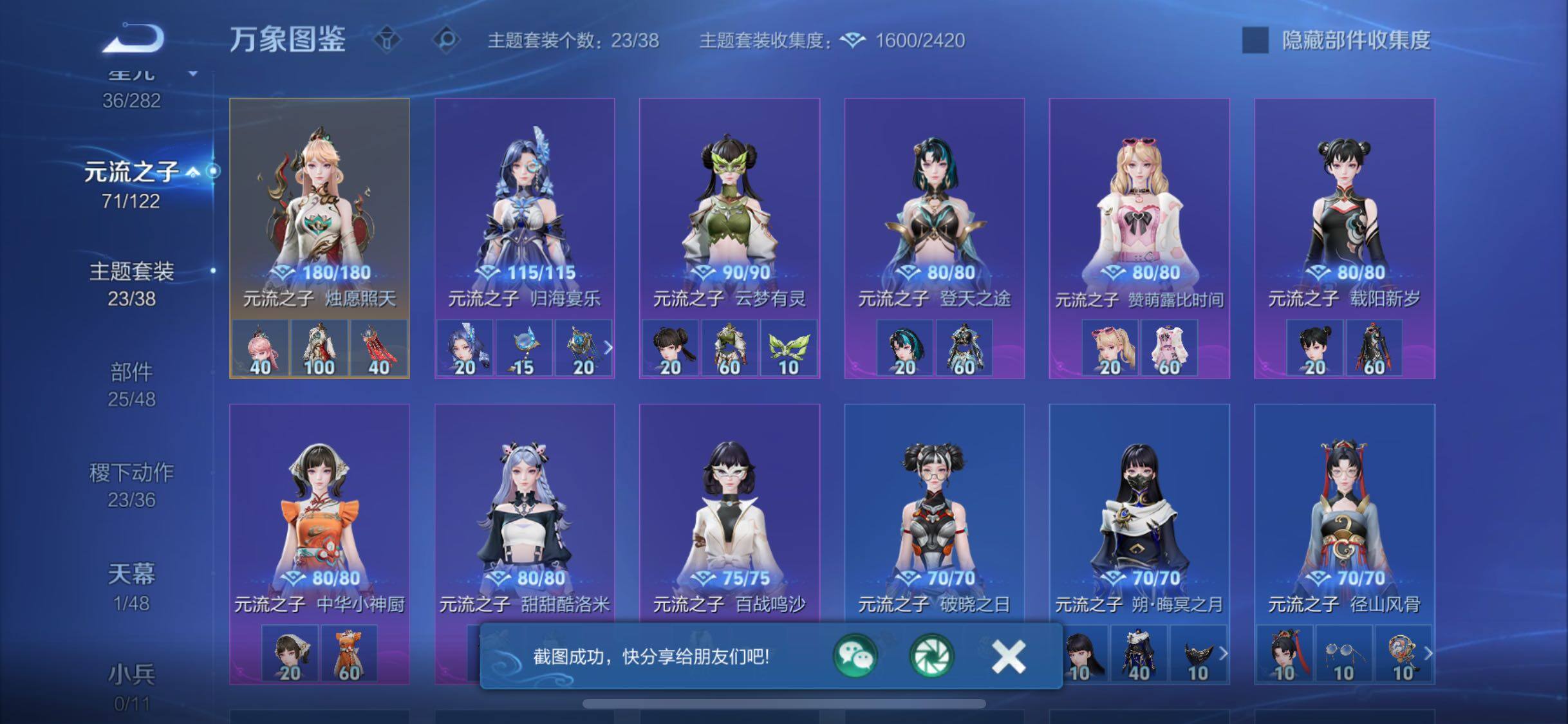 WZCMW4228420王者荣耀账号详情图13 WZCMW4228420王者荣耀账号详情图13