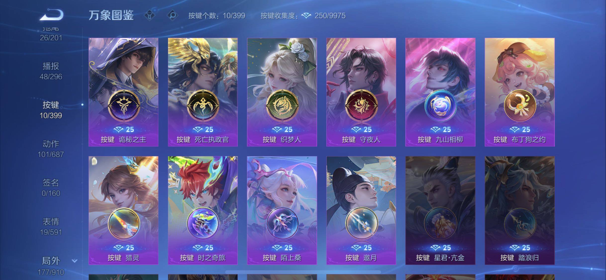 WZCMW4228420王者荣耀账号详情图15 WZCMW4228420王者荣耀账号详情图15