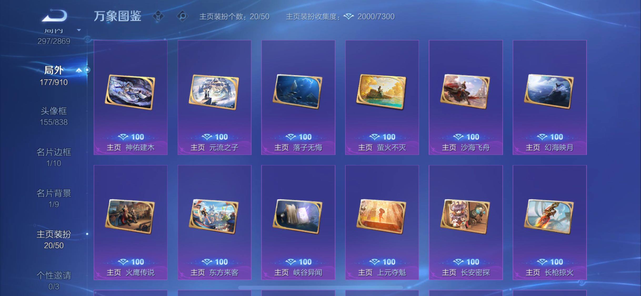 WZCMW4228420王者荣耀账号详情图16 WZCMW4228420王者荣耀账号详情图16