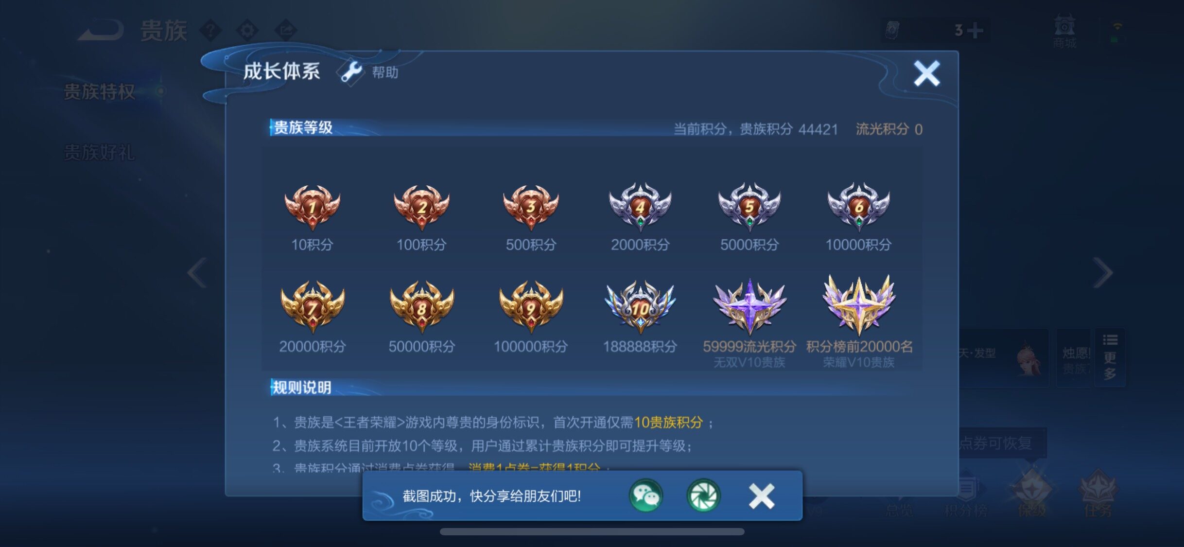 WZCMW4228420王者荣耀账号详情图20 WZCMW4228420王者荣耀账号详情图20