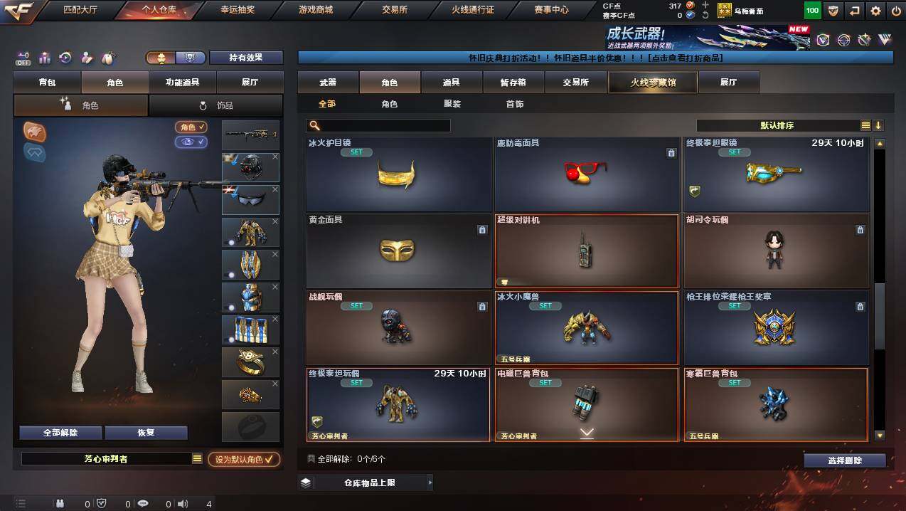 CFCMW453875穿越火线账号详情图5