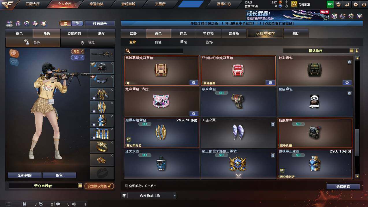 CFCMW453875穿越火线账号详情图6