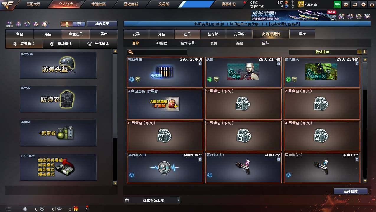 CFCMW453875穿越火线账号详情图9