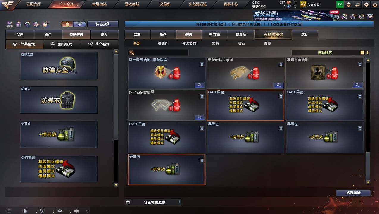 CFCMW453875穿越火线账号详情图17