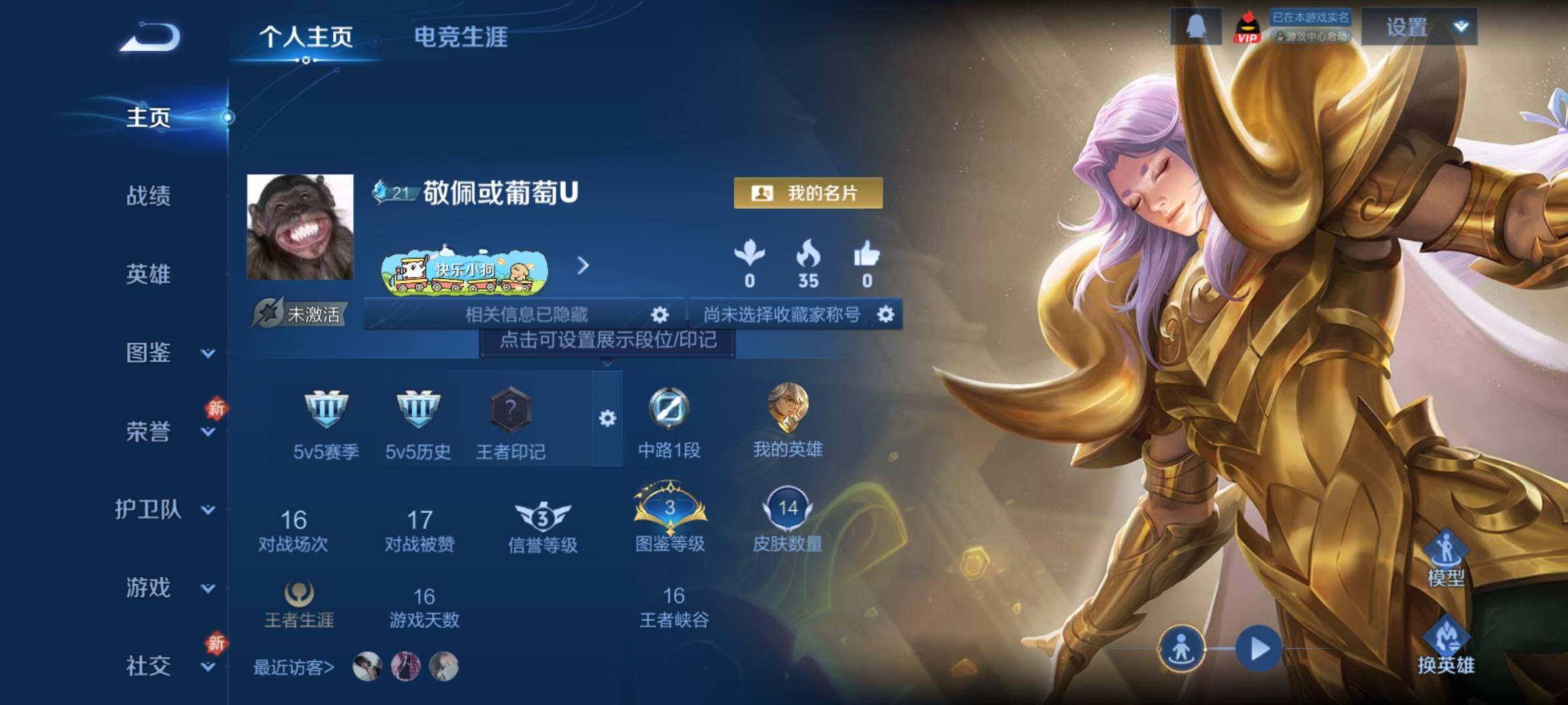 王者荣耀账号安卓QQ可换绑 可二次KK9173 安卓Q-V2-14皮肤-2传说-3史诗
【传说皮肤】：曜云鹰飞将，张良黄金白羊座【战令限定】：周瑜线条小狗【史诗皮肤】：明世隐百晓客，周瑜线条小狗，高渐离天秀音浪，赵云未