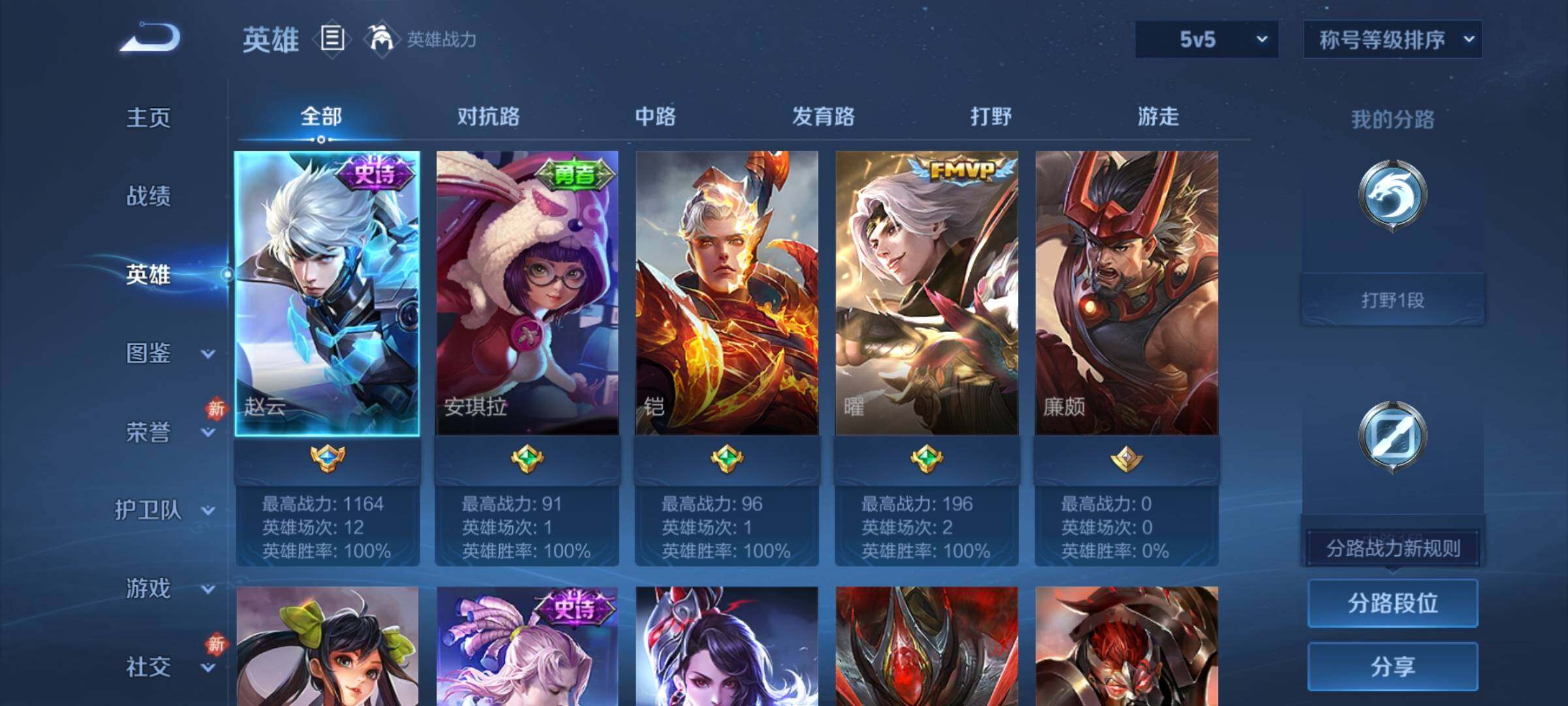 WZCMY4197327王者荣耀账号详情图4