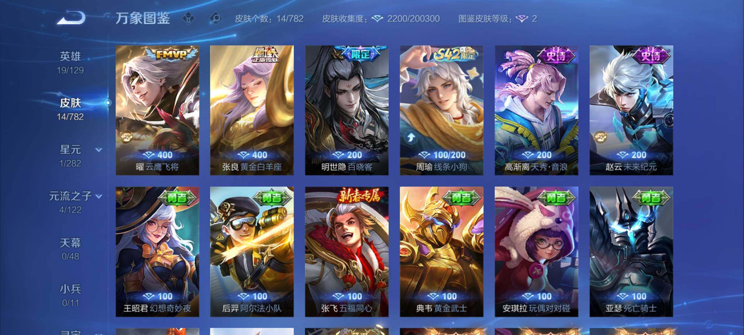 WZCMY4197327王者荣耀账号详情图5