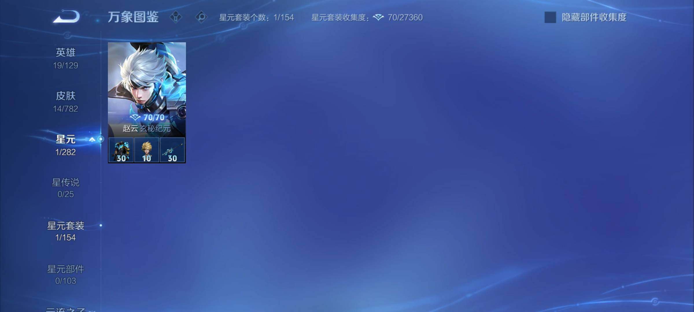 WZCMY4197327王者荣耀账号详情图6