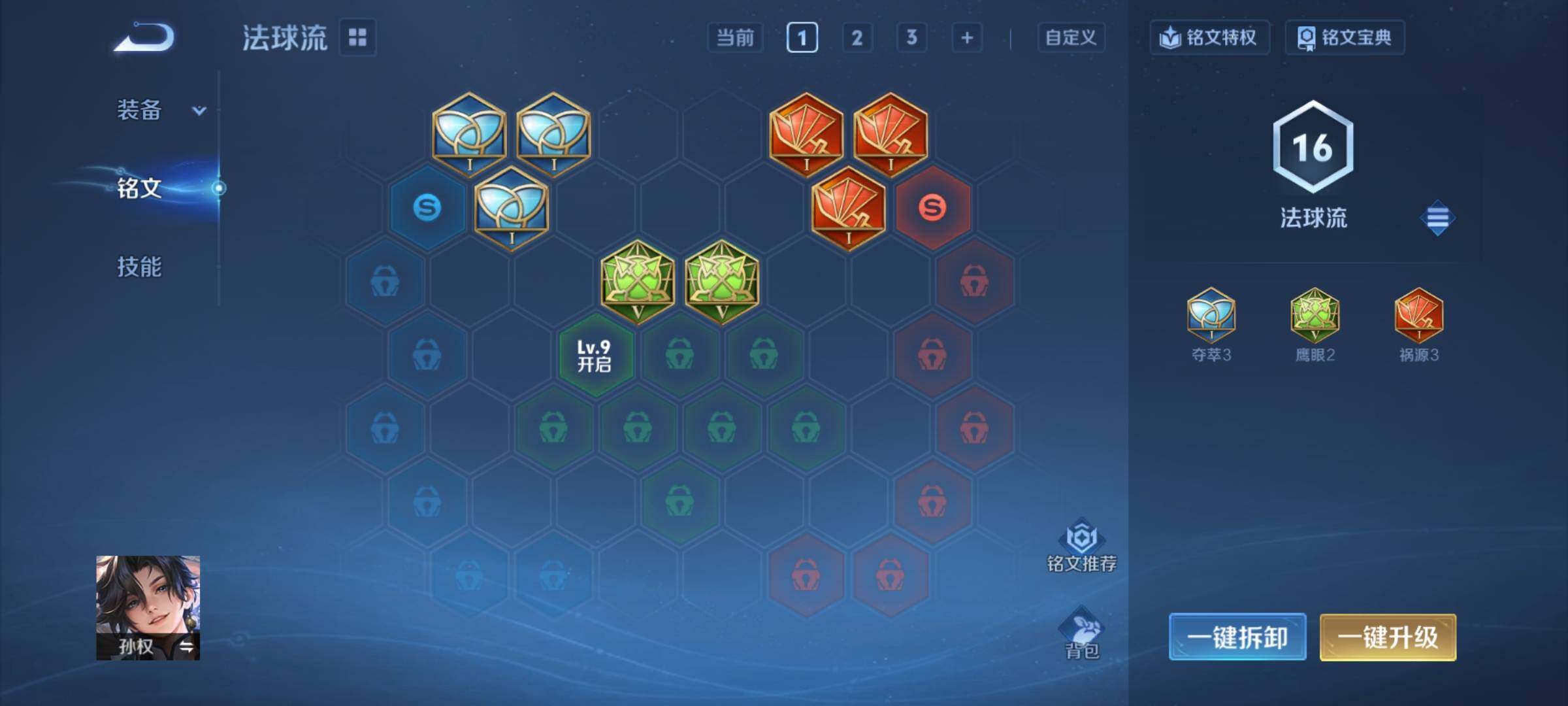 WZCMY4197327王者荣耀账号详情图8