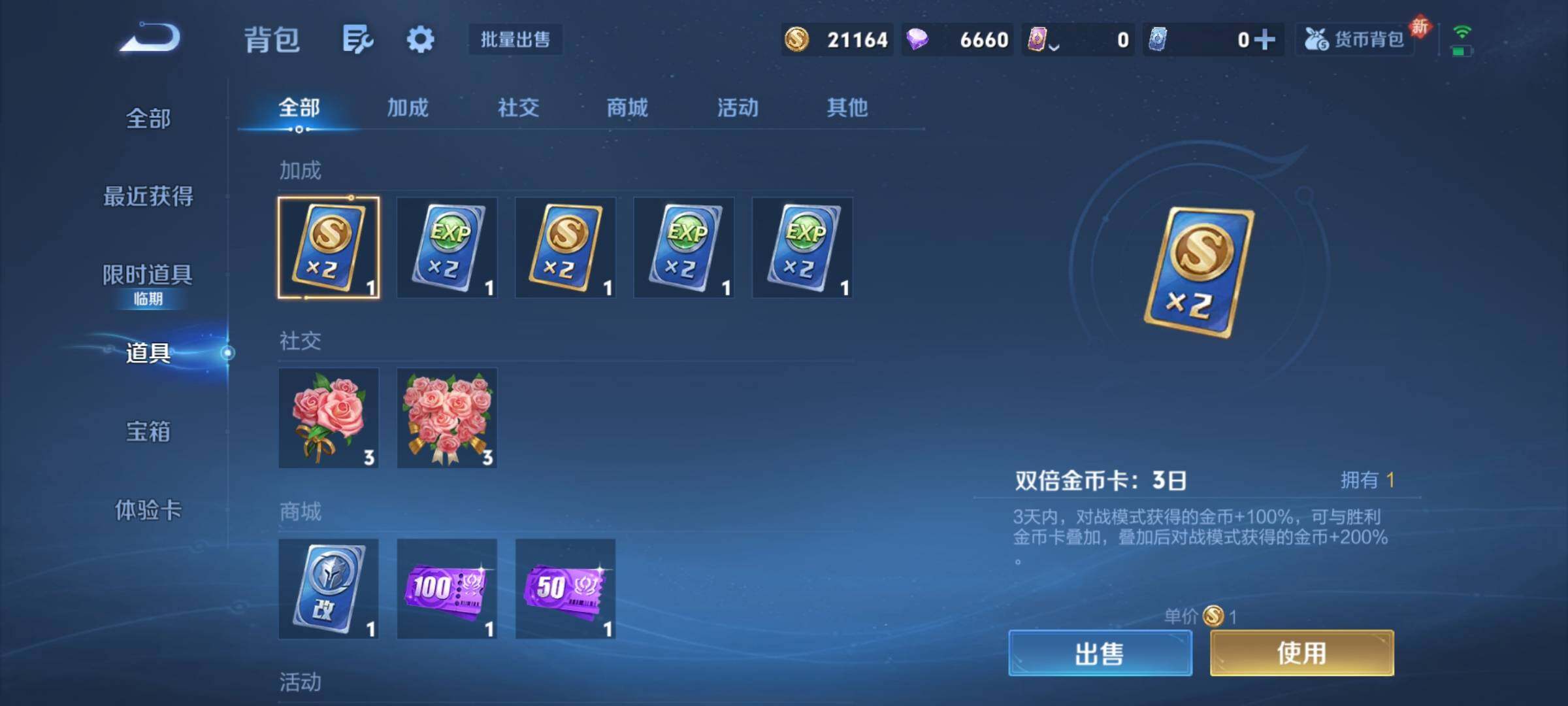 WZCMY4197327王者荣耀账号详情图7