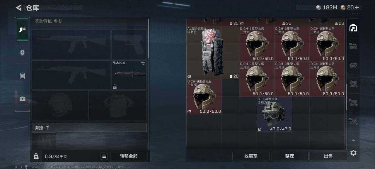 SJZQM457306三角洲行动账号详情图8